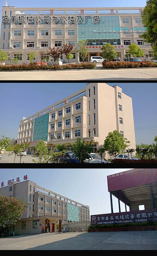 盛美機(jī)械公司辦公樓及廠房